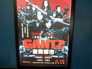 GANTZ