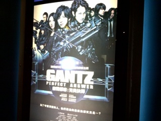 GANTZ 2