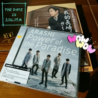 Power of the Paradise