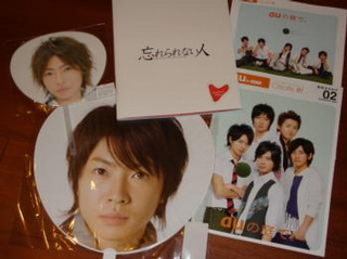 2007-2008 countdown uchiwa