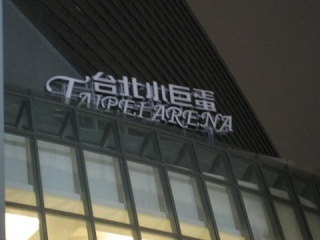 AAA 2008 in TW